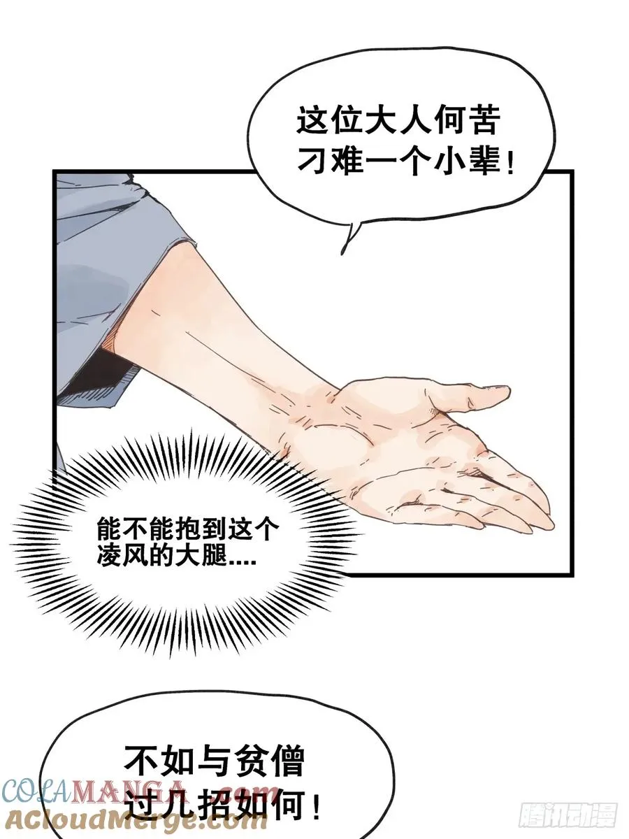 第七十七话6