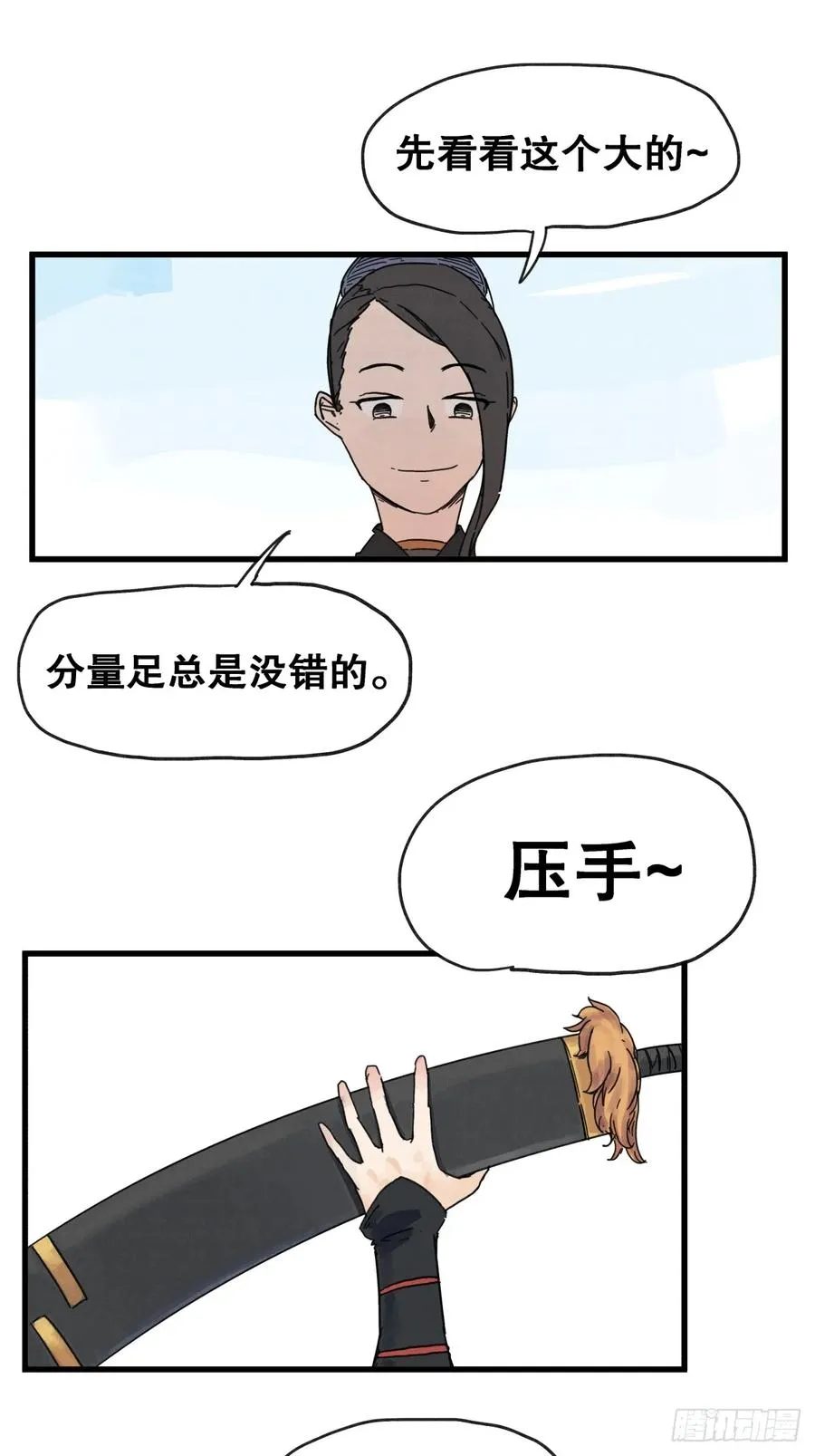 第七十二话13