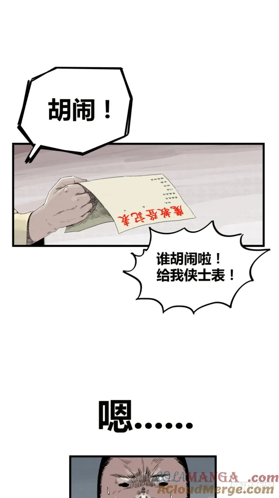 第三话8