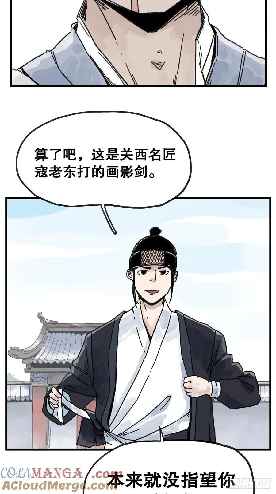 第八十六话4