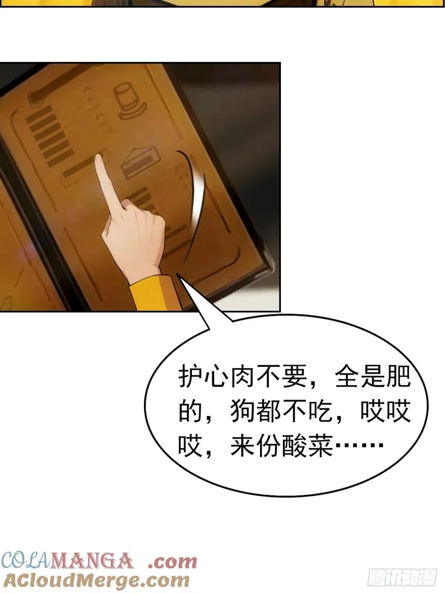 第4话 全场消费楚公子买单15