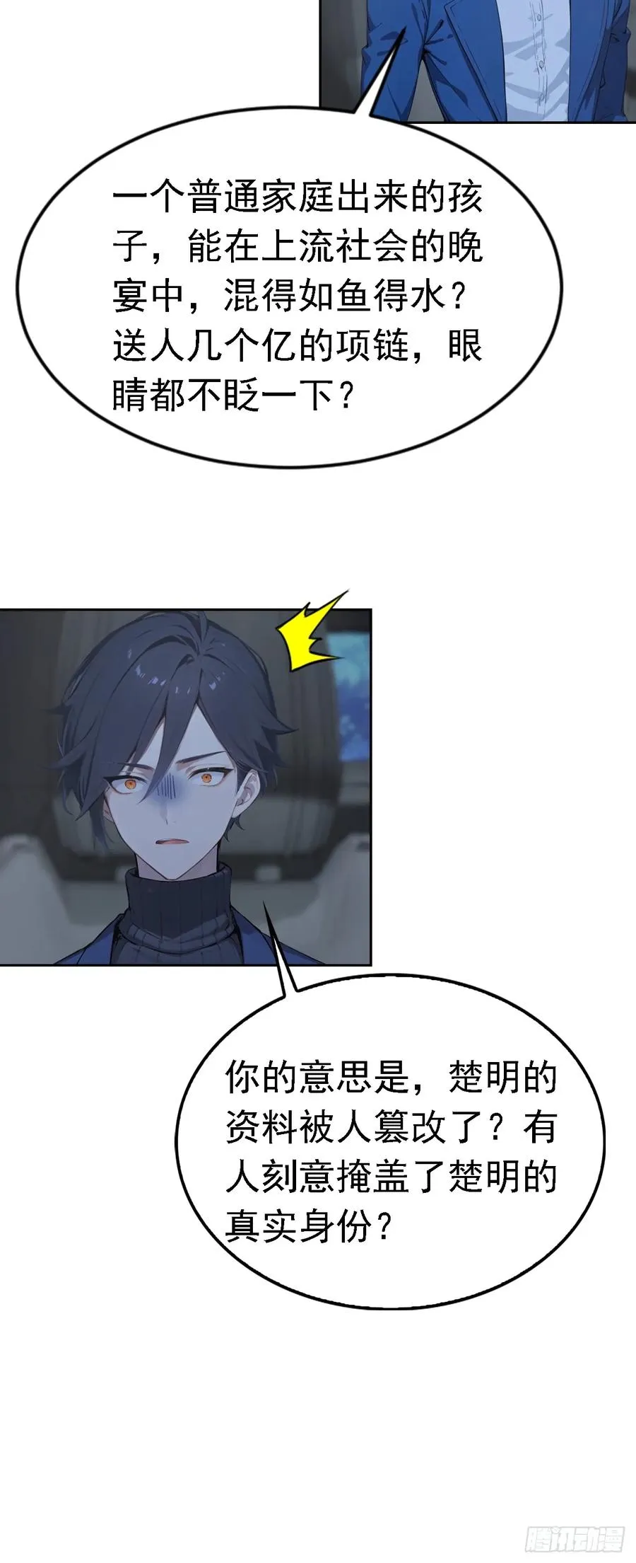 第41话 救命！我被美女包围了32