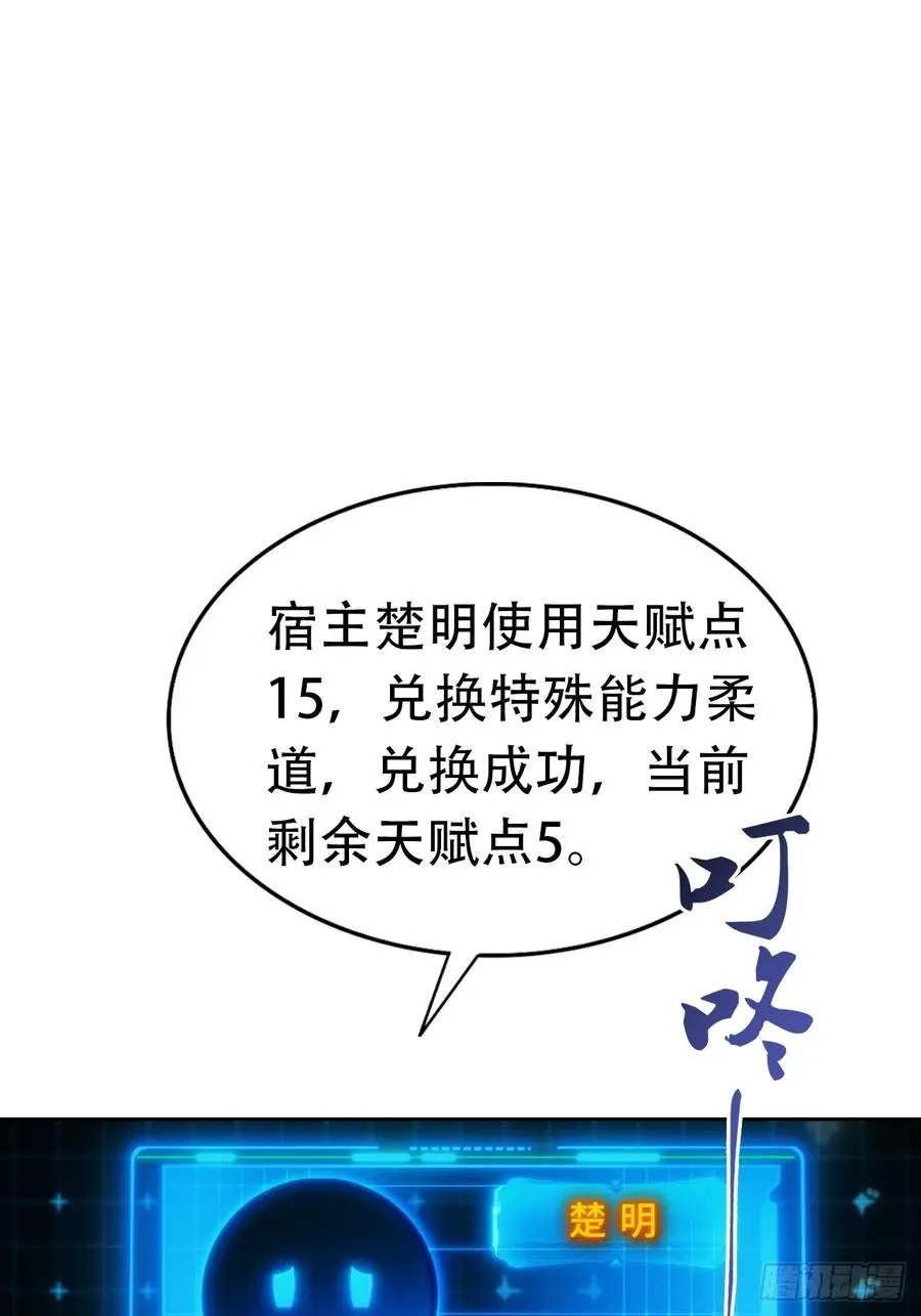 第30话 系统，你别搞我呀40