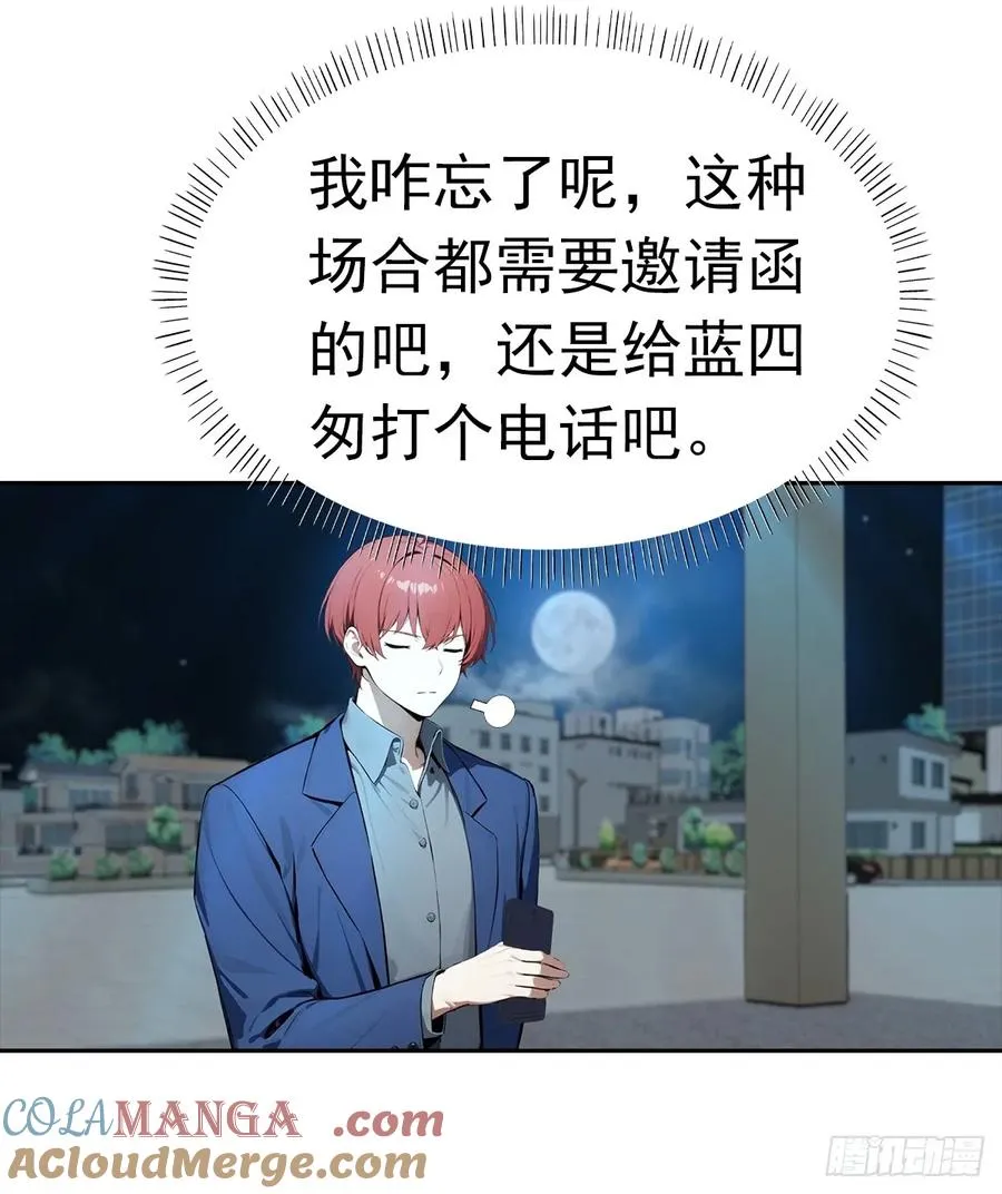 第38话 女明星为上位有多拼18