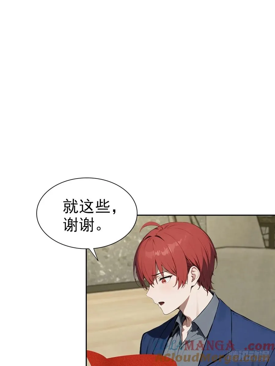 第25话 谁还没个黑历史了3