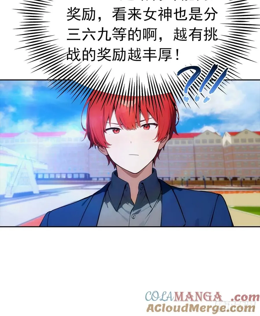 第9话 宅男们的最爱48