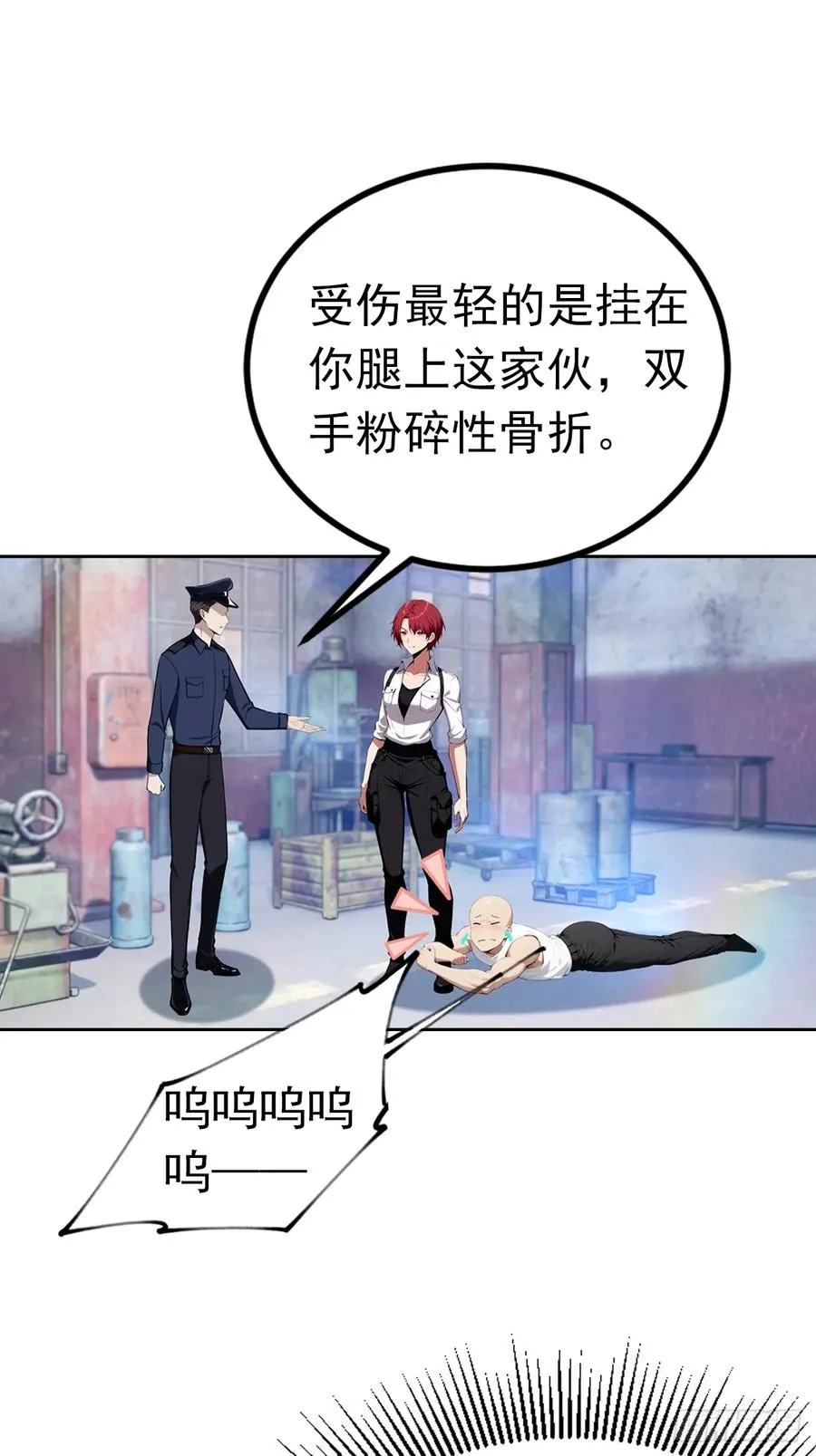 第45话 楚哥一打十11