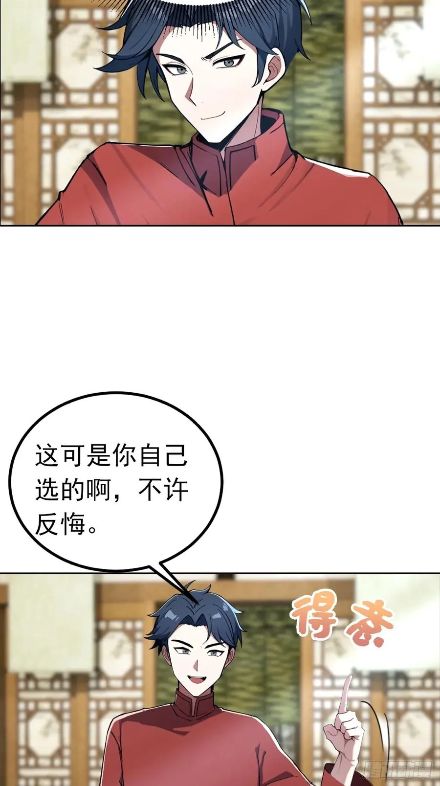 第46话 鬼市捡漏33