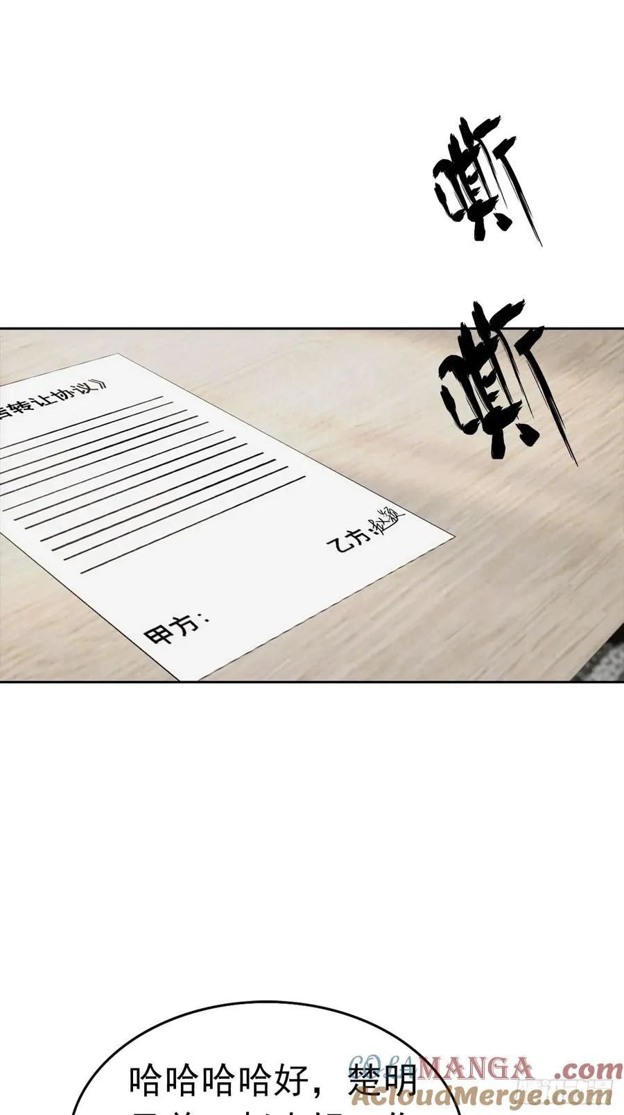 第14话 原配小三撕X现场12