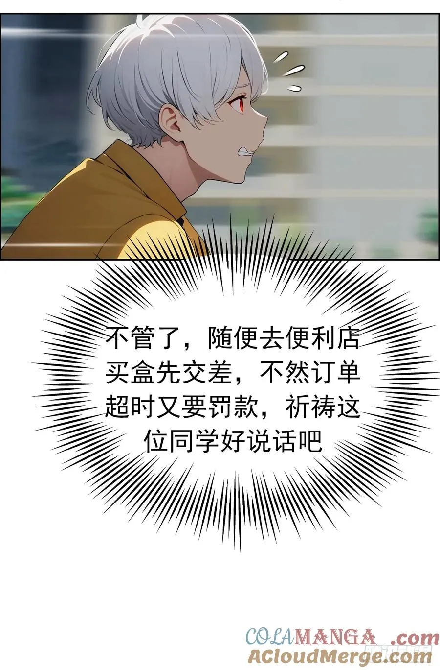 第2话 征服校花，包爽的6