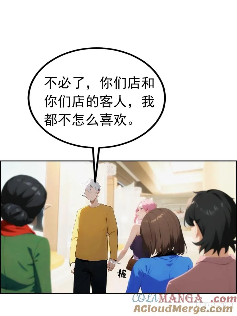 第3话 打脸前女友60