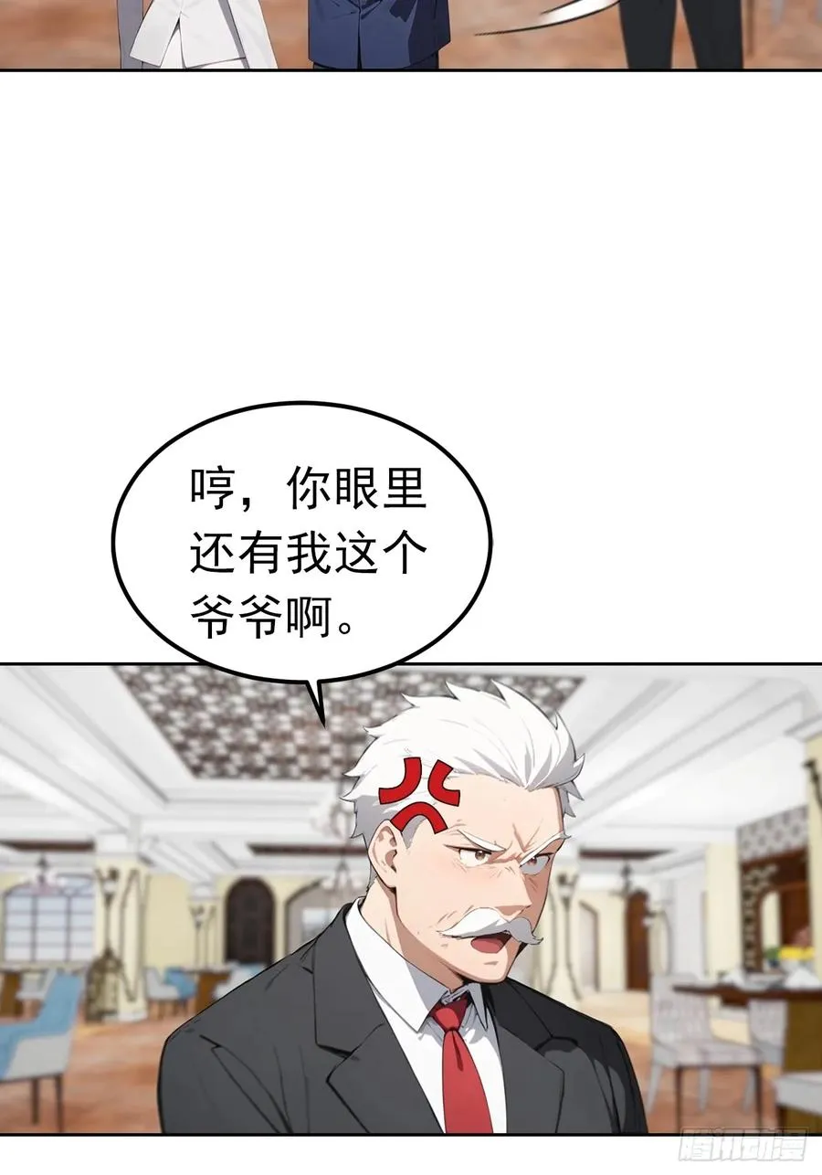 第48话 市值三亿的古玩？35