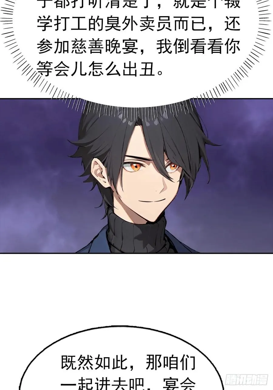 第38话 女明星为上位有多拼22
