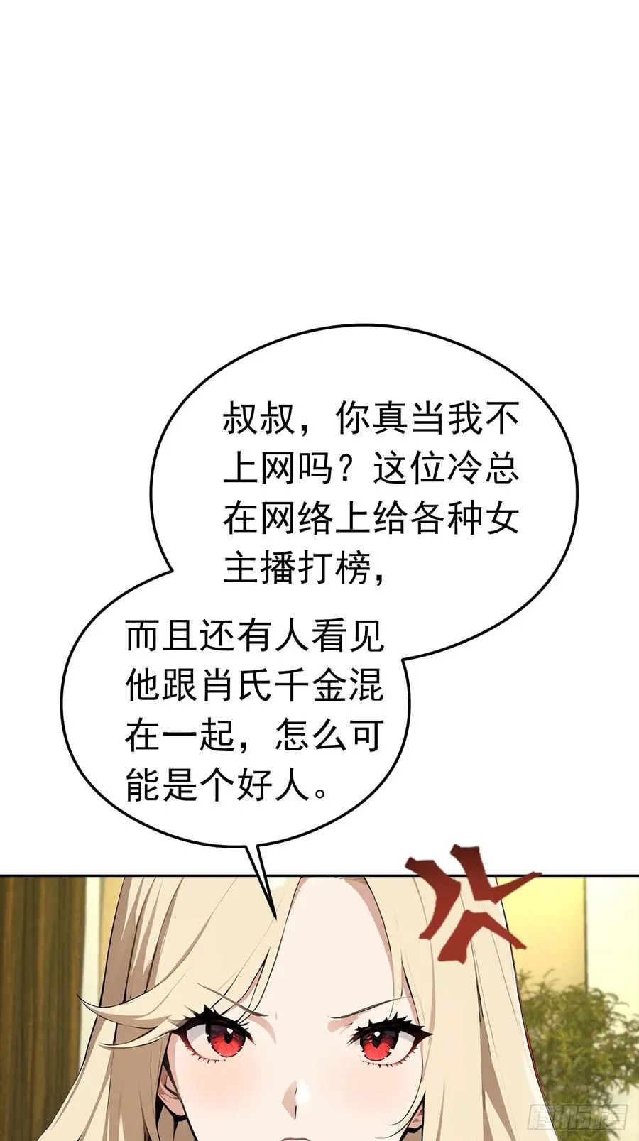 第32话 用钱砸到你躺下5
