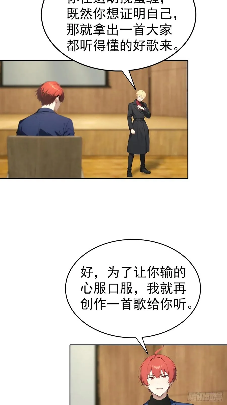 第61话 楚明怒揭节目黑幕15