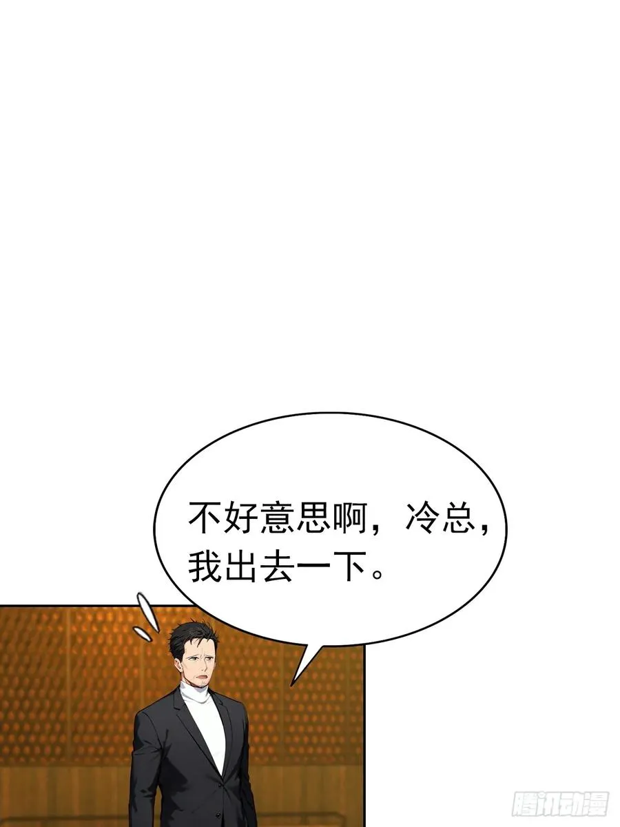第31话 女神都在为我赚钱32