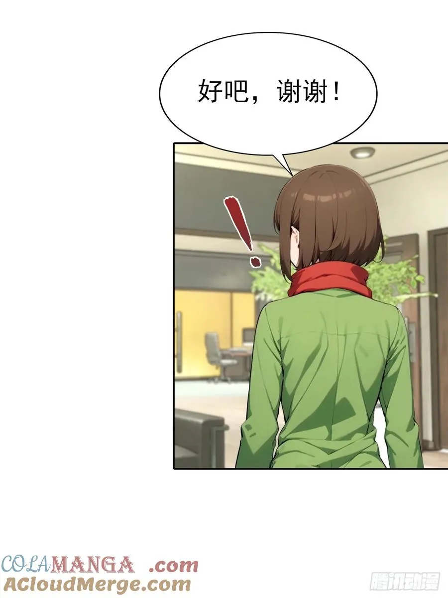 第65话 富二代和楚明抱头痛哭36