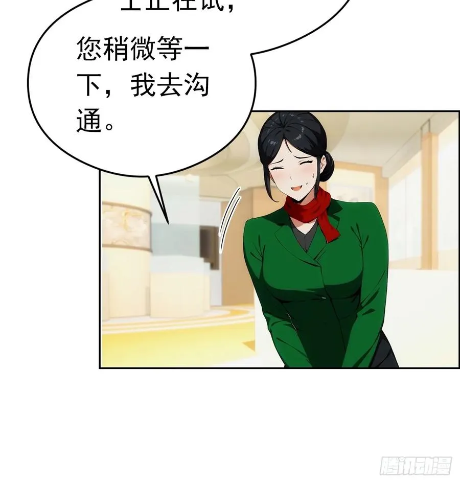 第3话 打脸前女友19