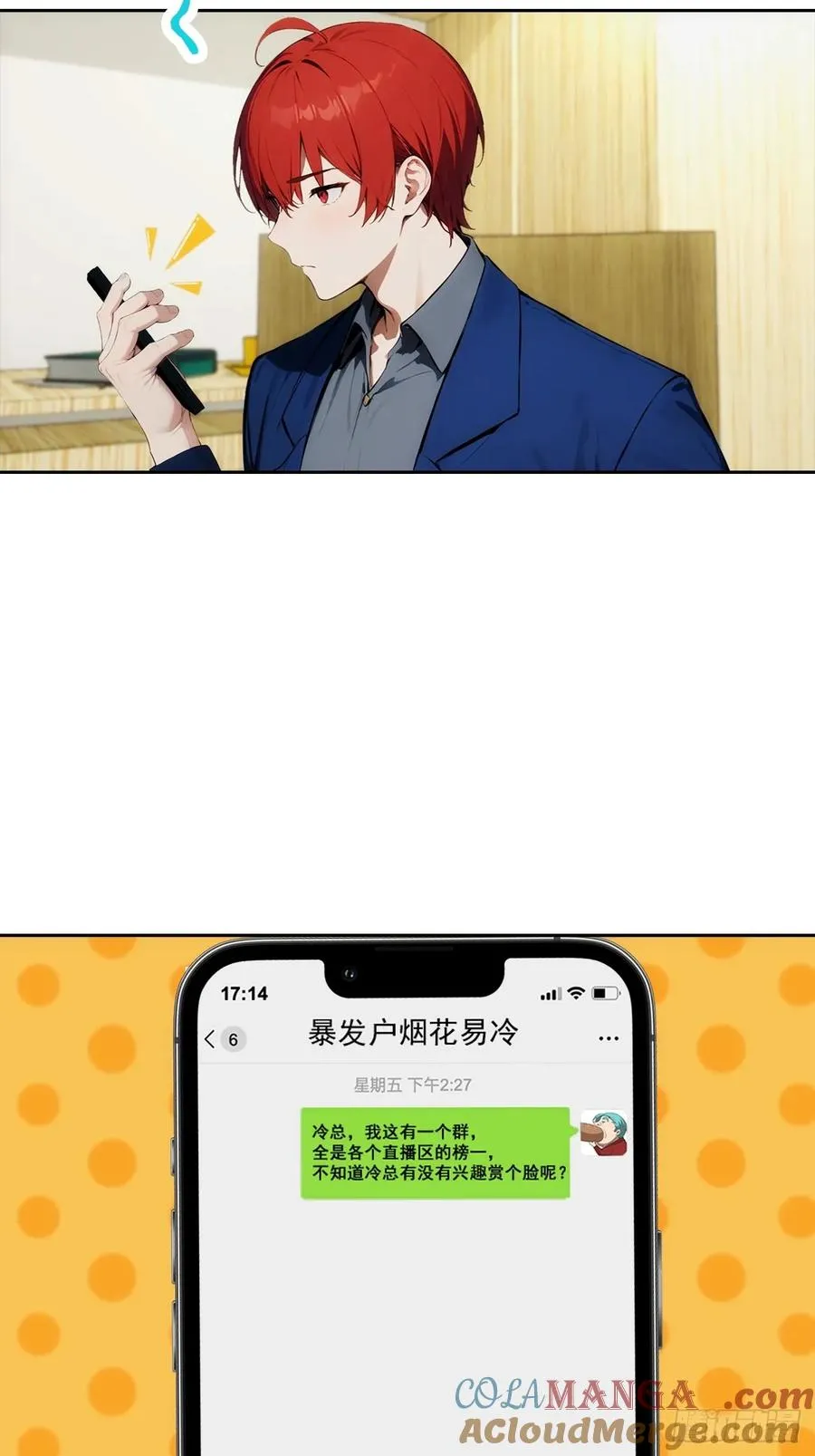 第12话 扮猪吃虎24