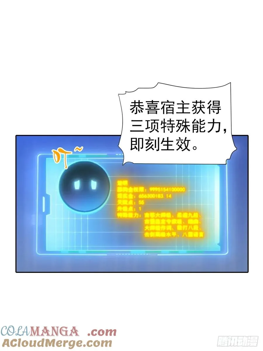 第56话 老子在警局出名了34