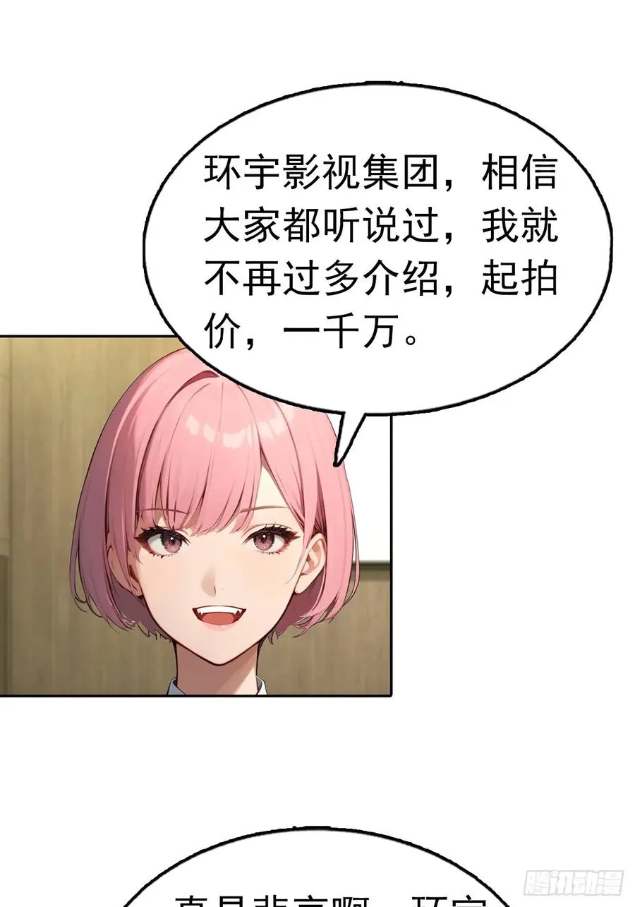 第39话 炒作？还远远不够17