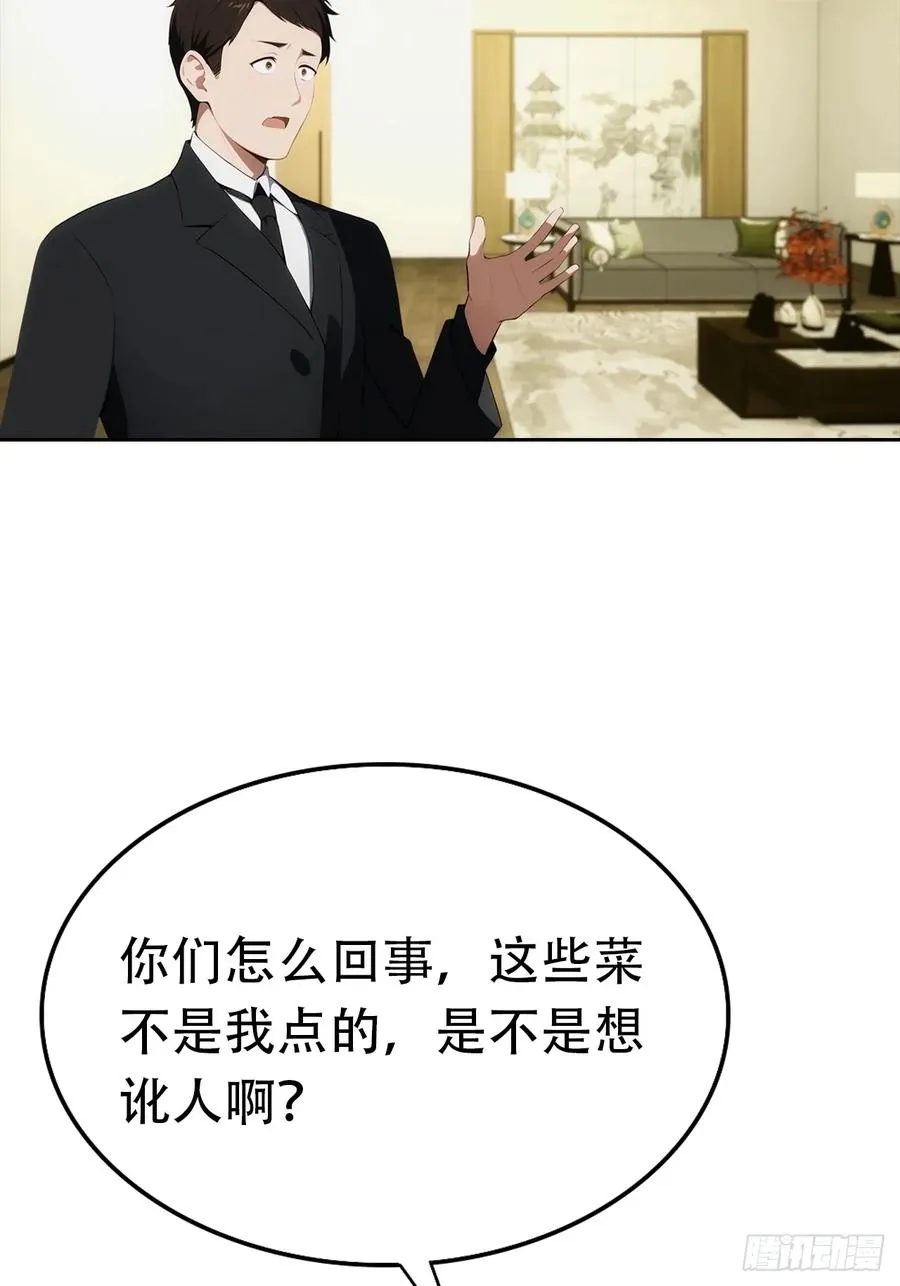 第19话 装X失败，他急了16