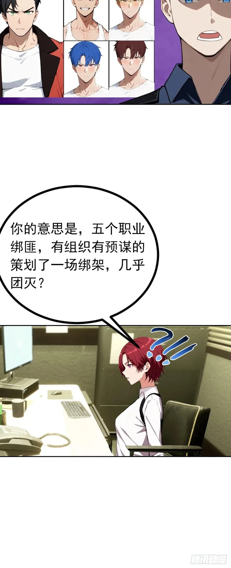第45话 楚哥一打十17