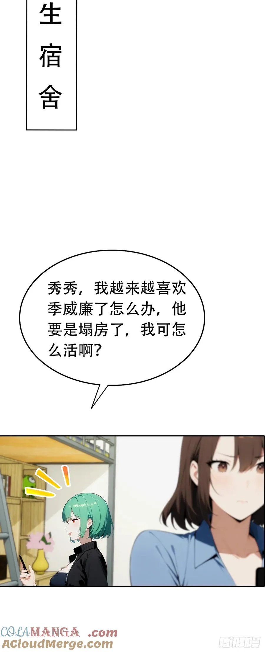 第6话 美女以身相许45