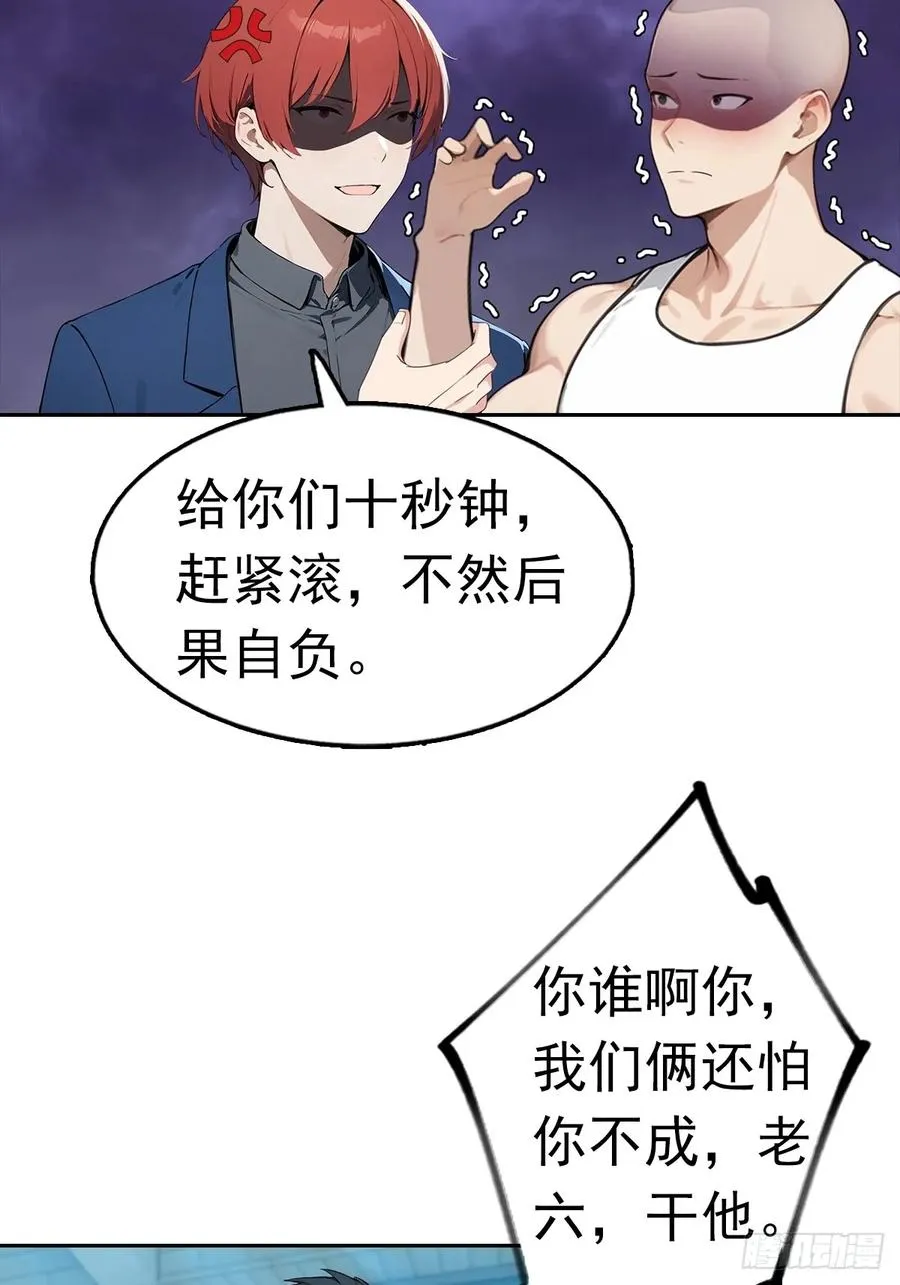 第25话 谁还没个黑历史了29