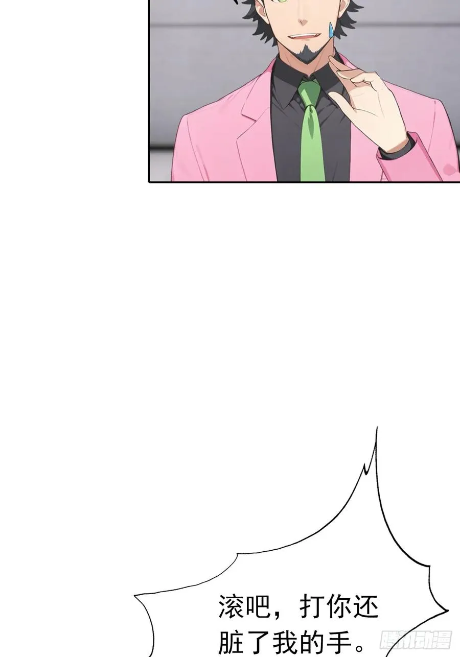 第33话 屌丝被她打爽了35