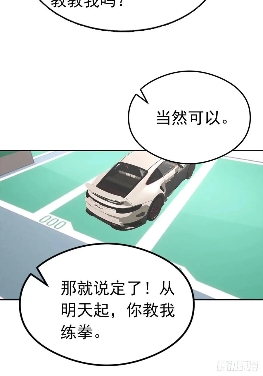 第31话 女神都在为我赚钱10
