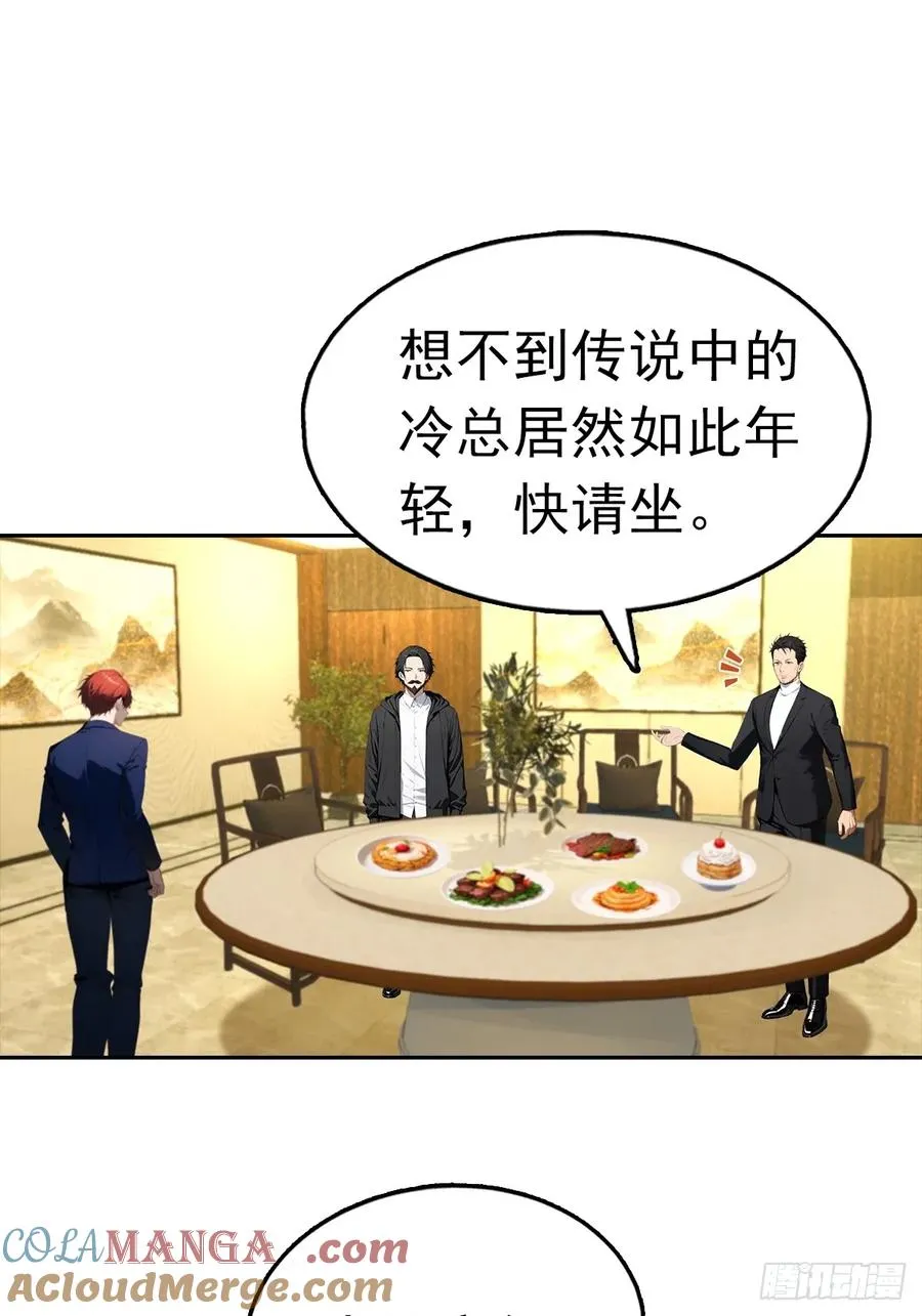 第31话 女神都在为我赚钱15