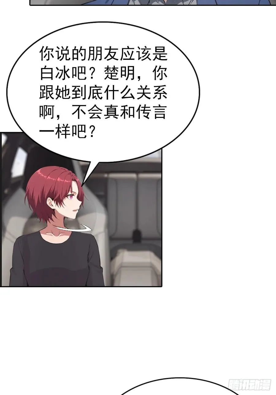 第55话 痛打小日子！爽23