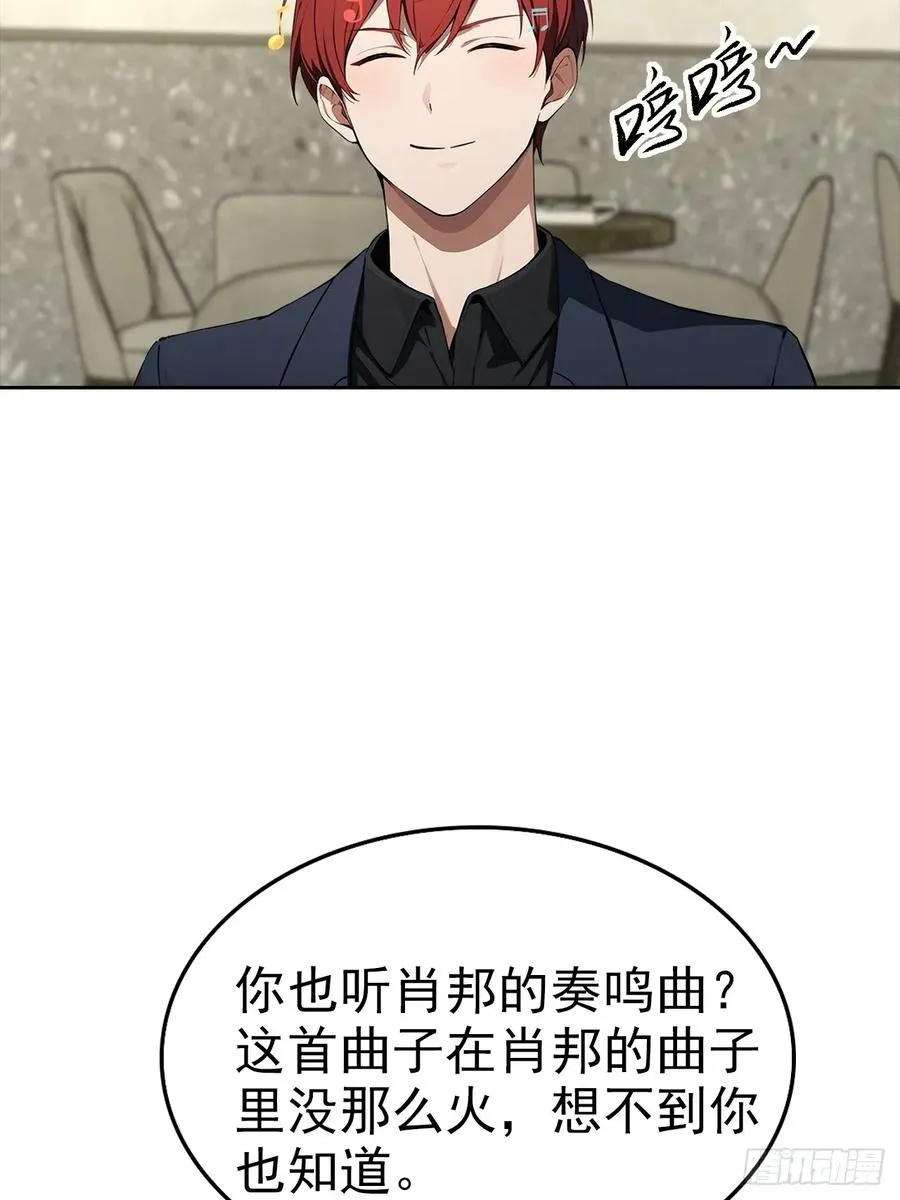 第25话 谁还没个黑历史了7