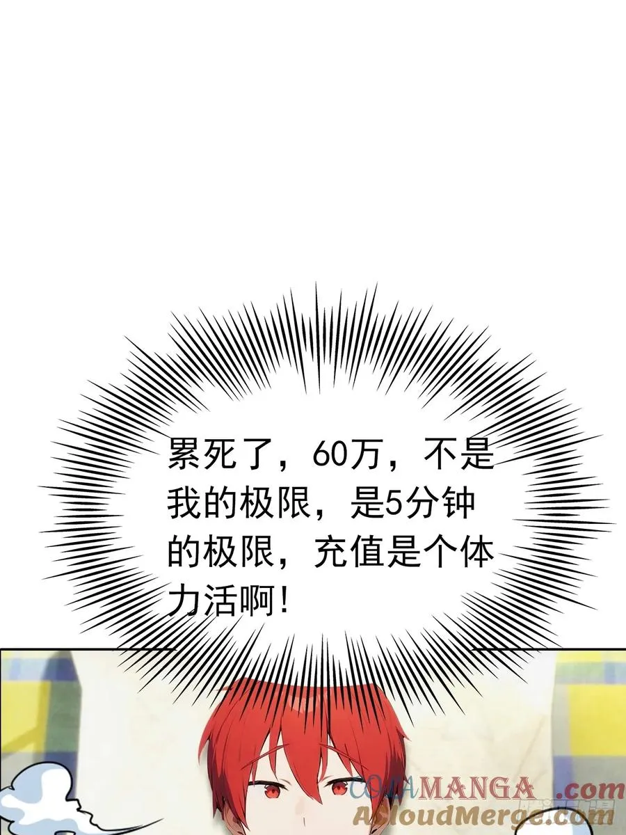 第11话 手速不行啊兄嘚~48