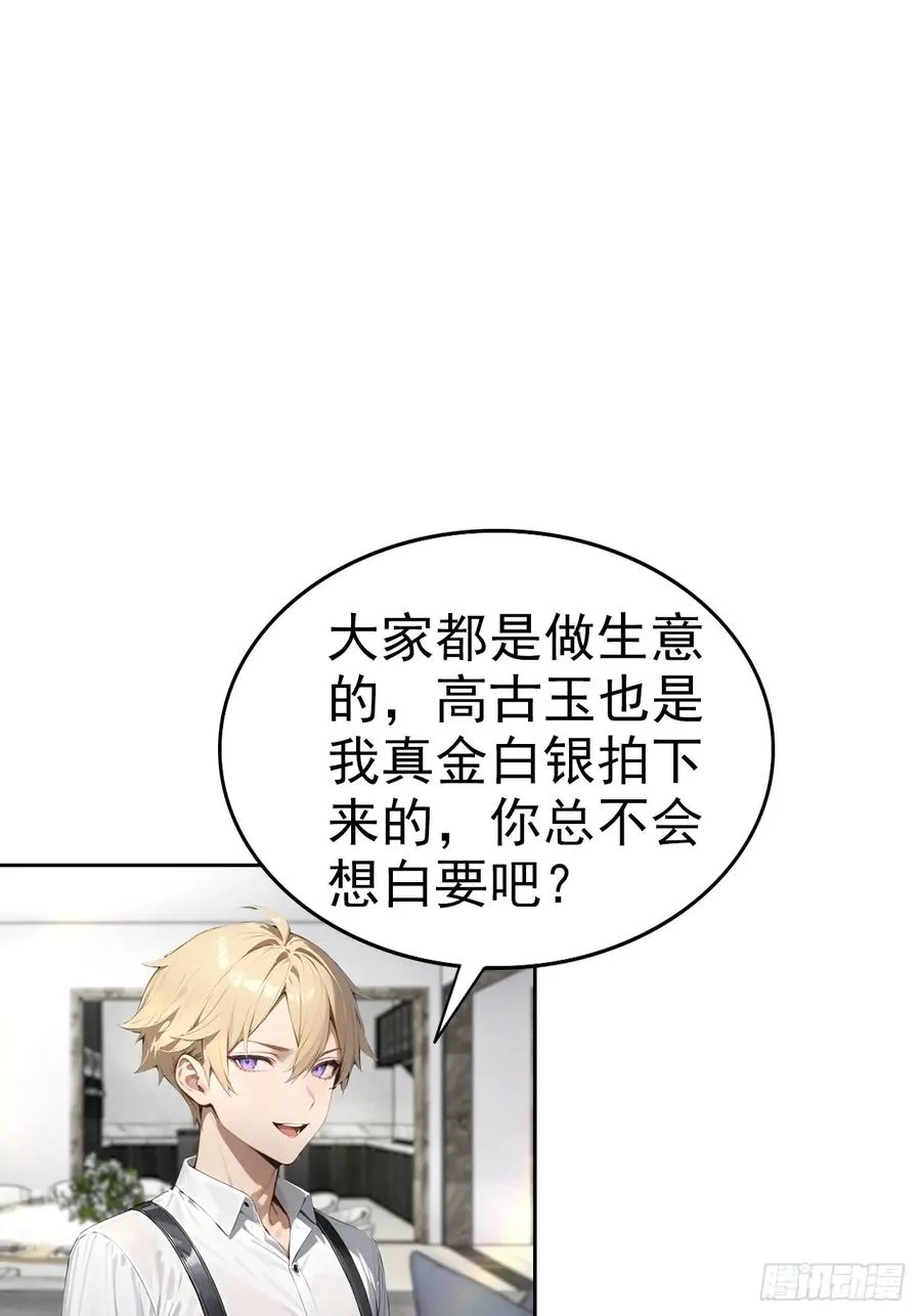第23话 捉贼捉赃，捉奸捉双22
