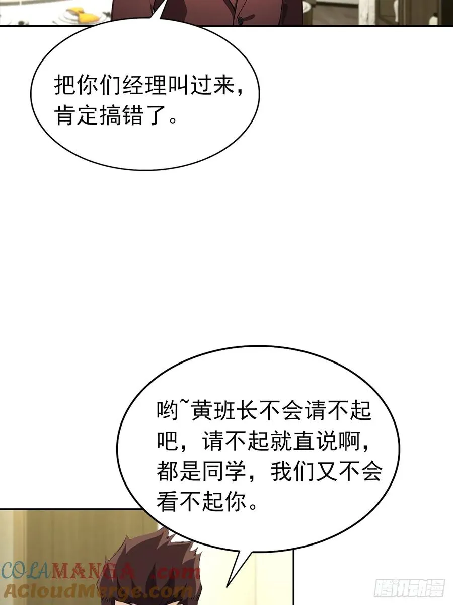 第19话 装X失败，他急了3
