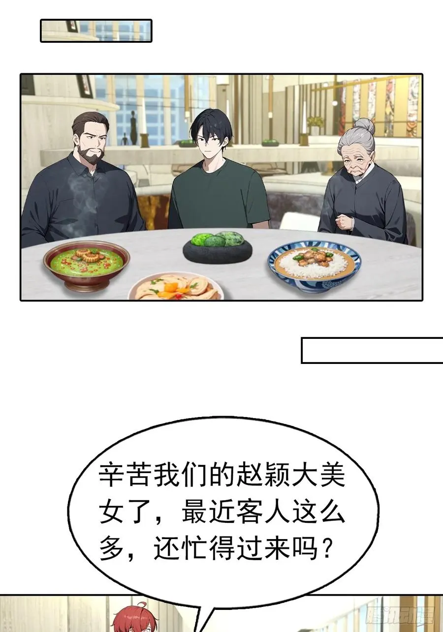 第25话 谁还没个黑历史了47