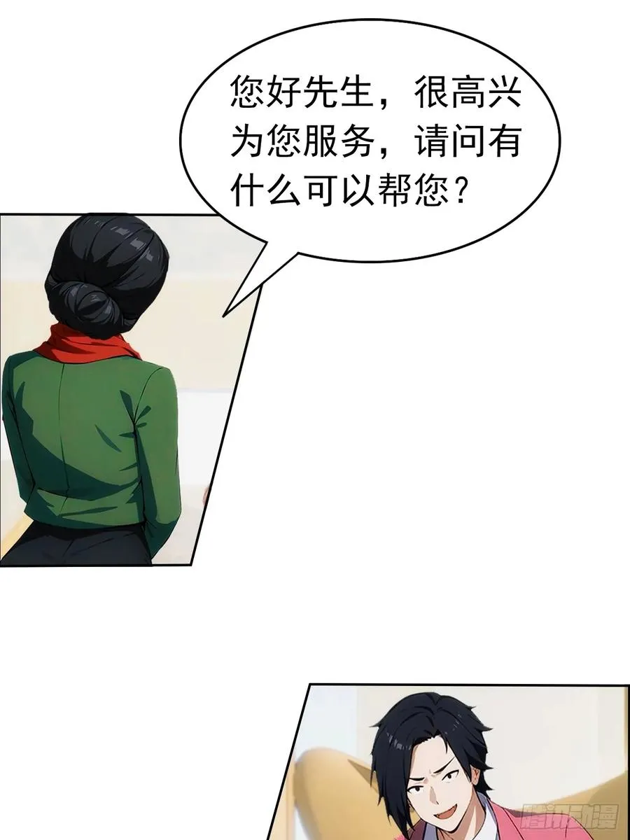 第3话 打脸前女友16