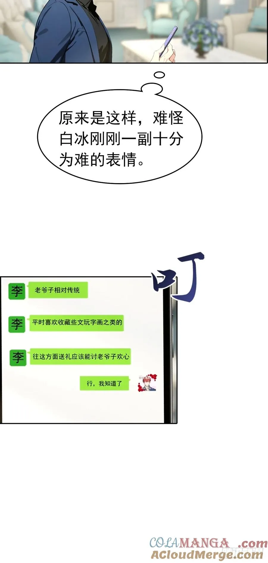 第46话 鬼市捡漏10