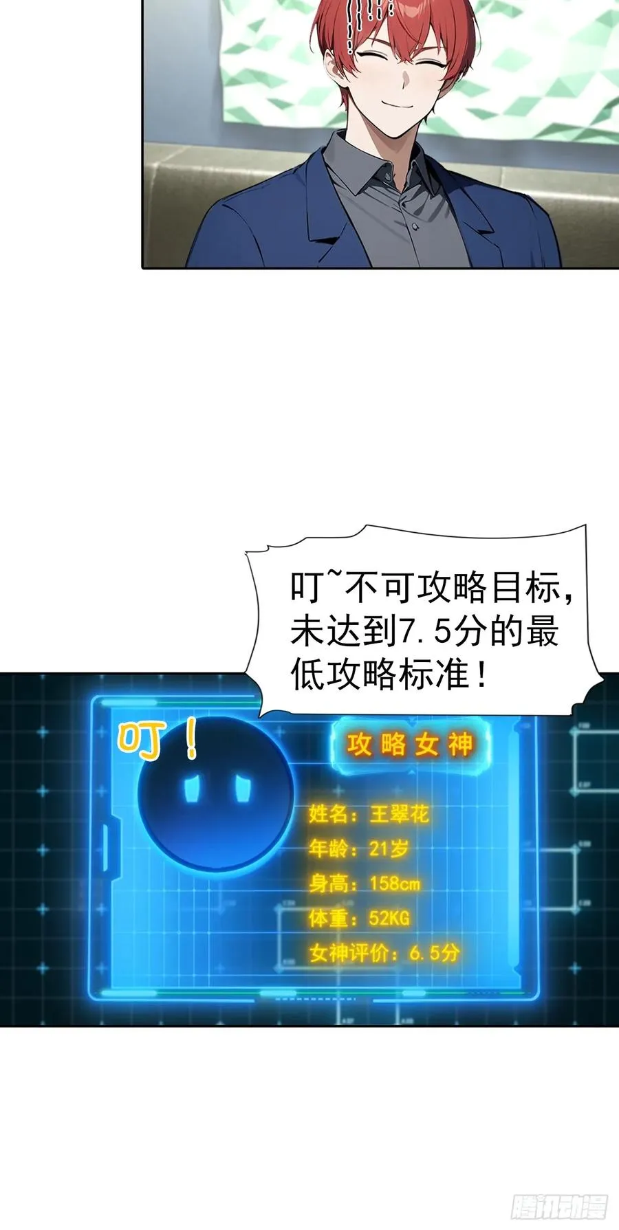 第65话 富二代和楚明抱头痛哭33