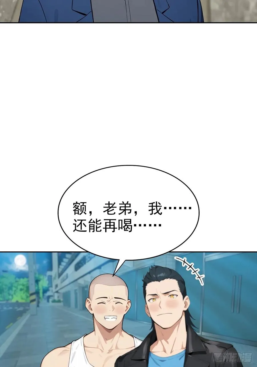 第25话 谁还没个黑历史了22