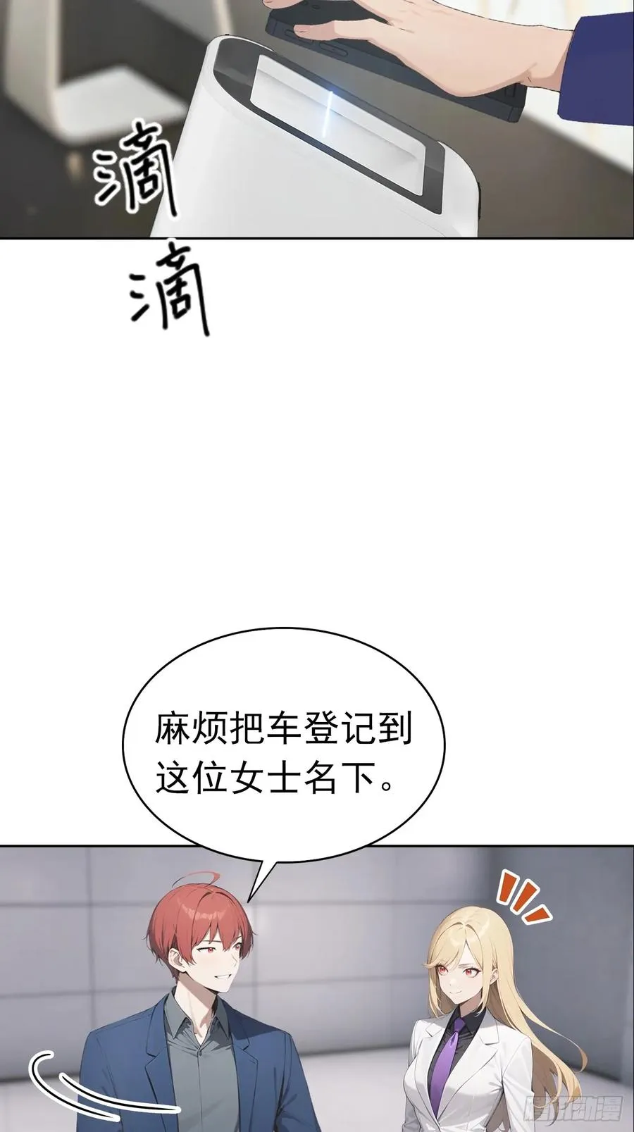第33话 屌丝被她打爽了29