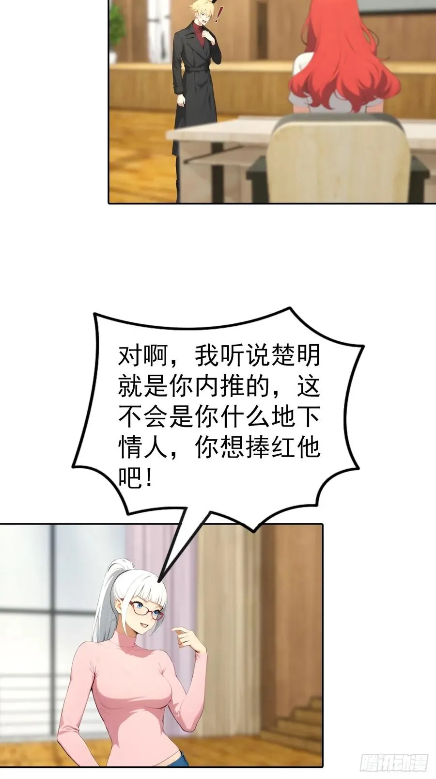 第61话 楚明怒揭节目黑幕13