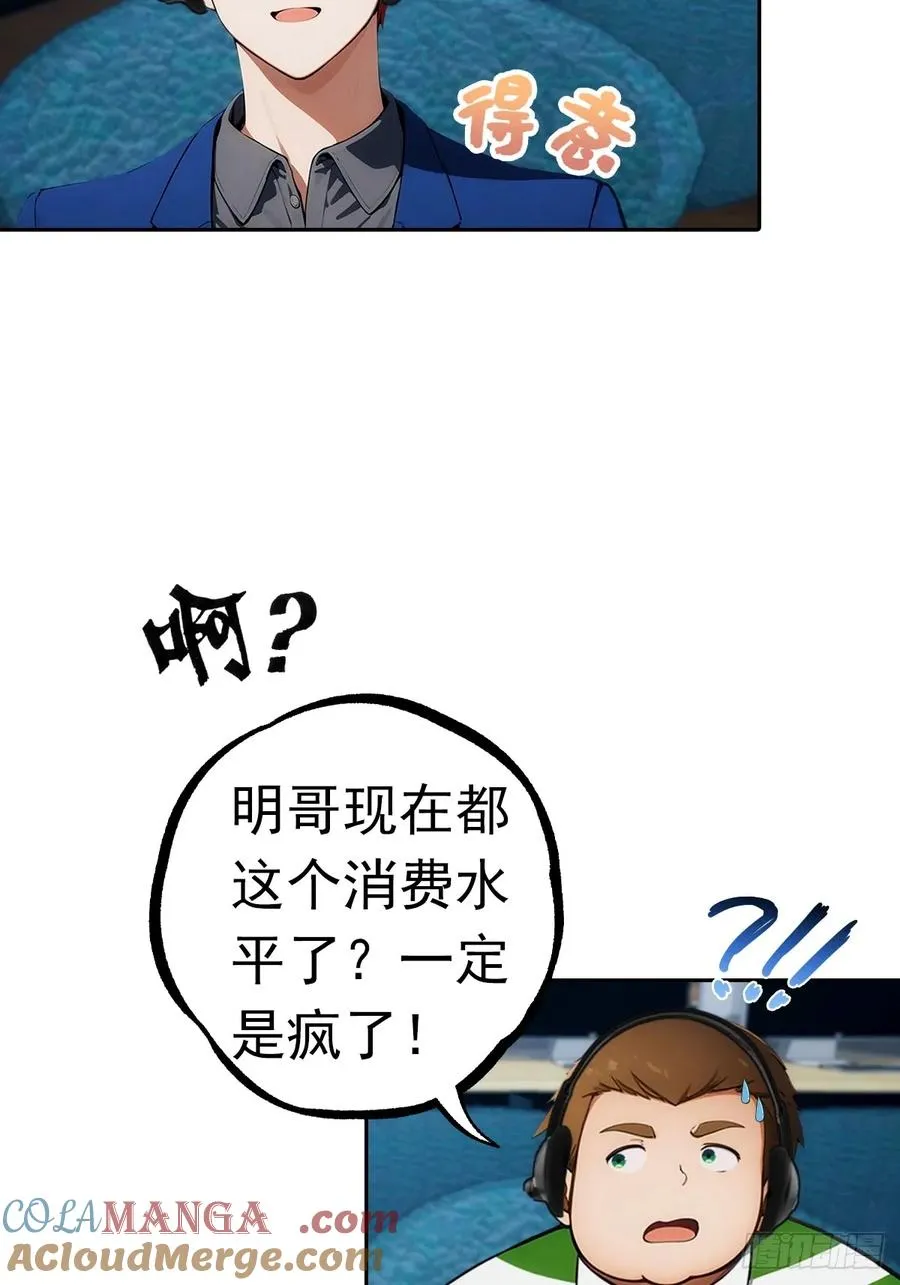第7话 前女友跪舔求复合42