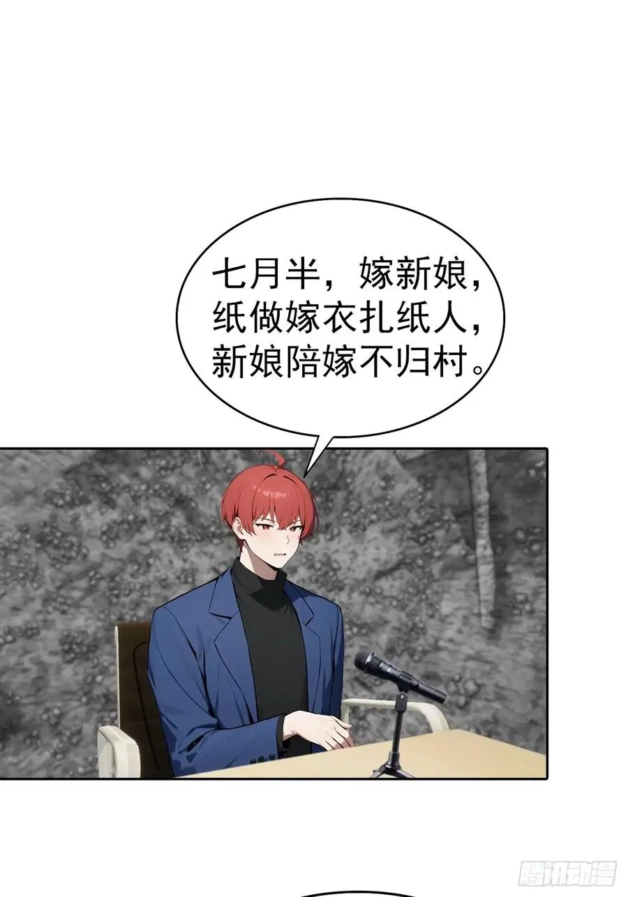 第59话 楚明半夜被御姐绑架了16