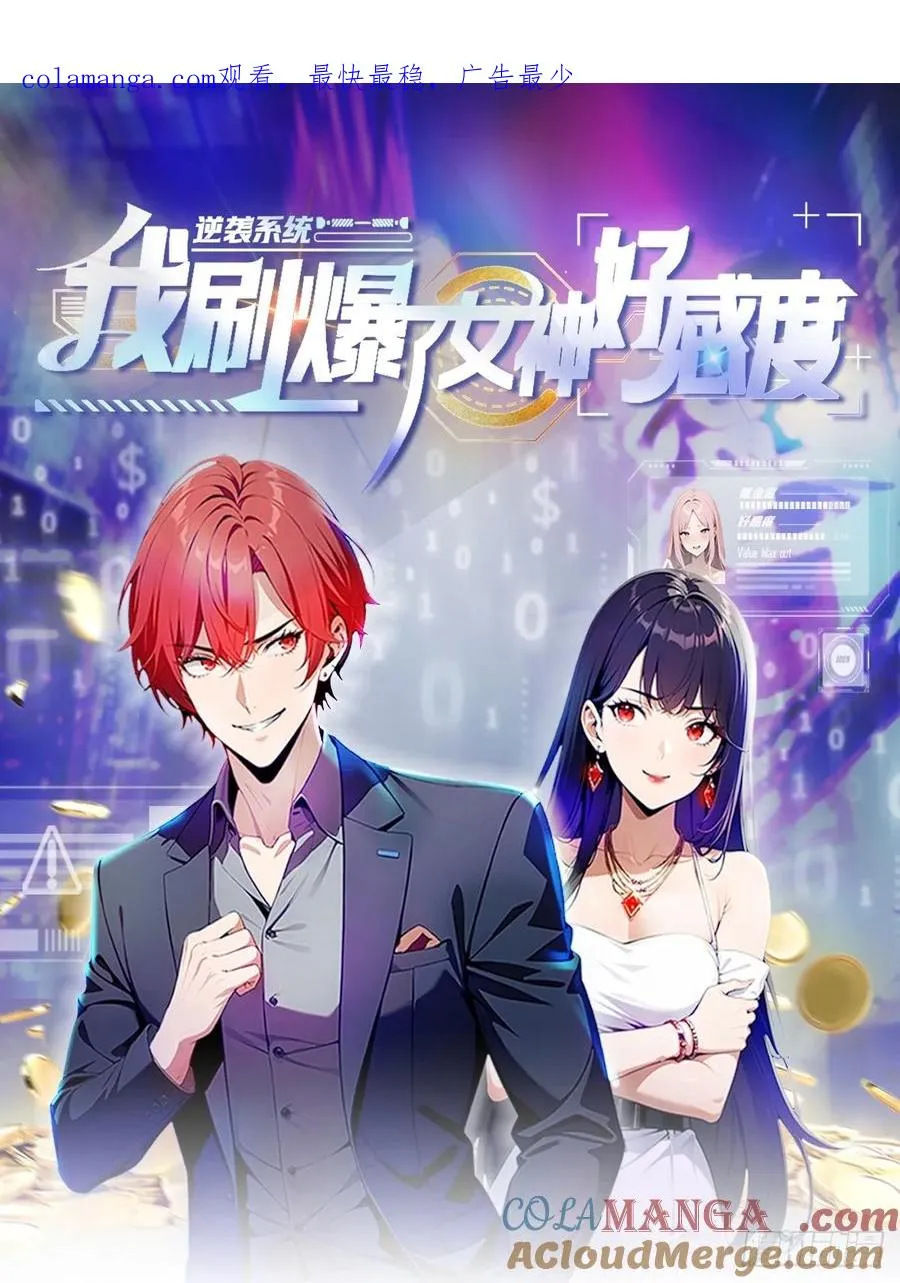 第38话 女明星为上位有多拼0