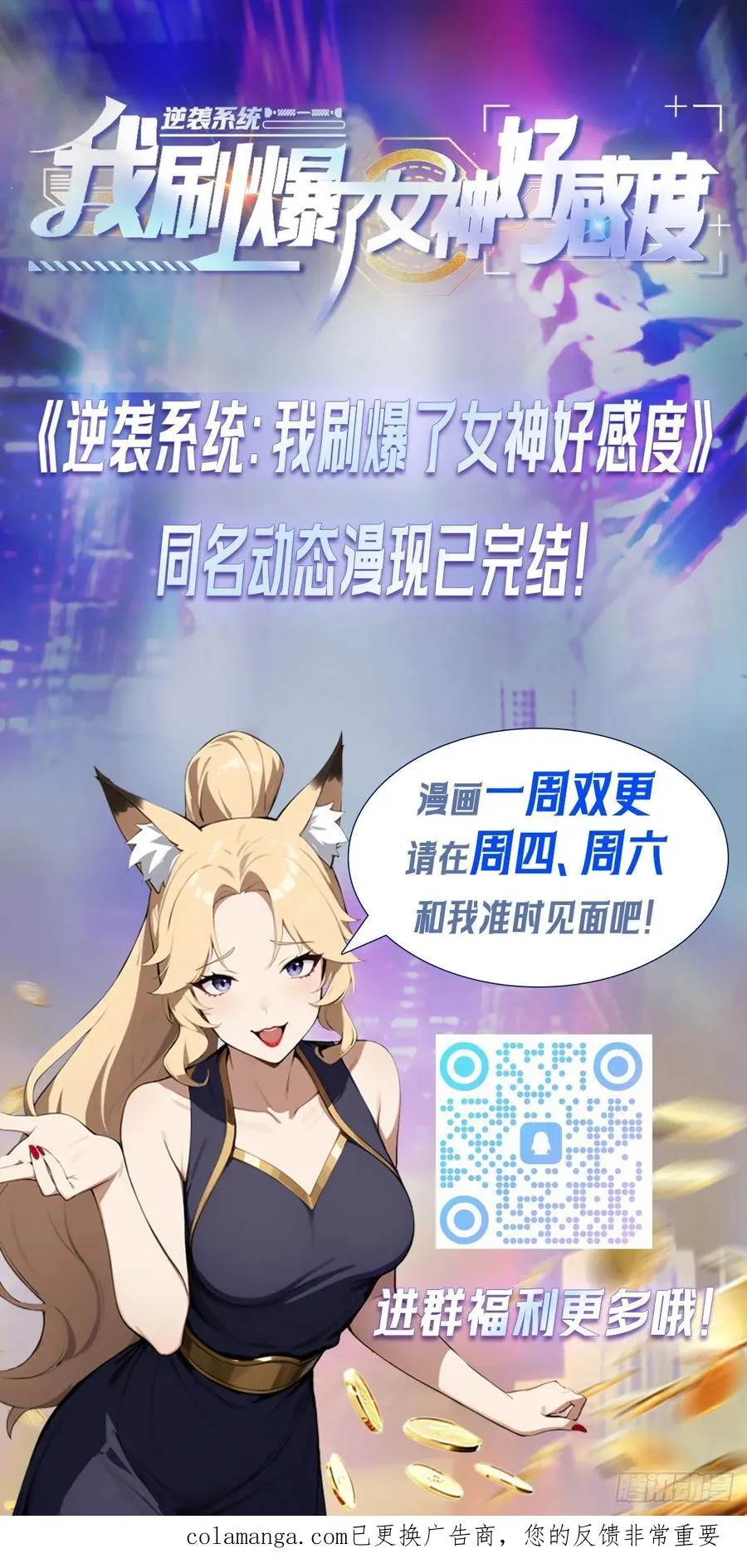 第65话 富二代和楚明抱头痛哭41