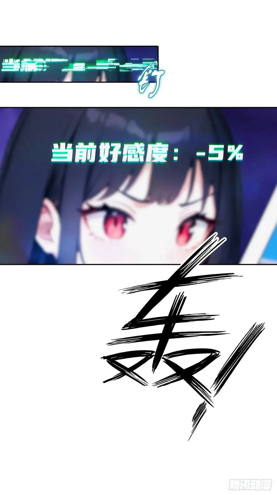 第9话 宅男们的最爱17