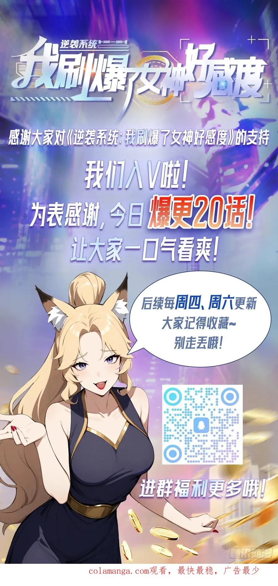 第11话 手速不行啊兄嘚~50